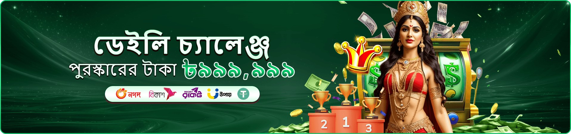 দ্রুত জ্যাকপট মাছ ধরা 2 ব্যানার
