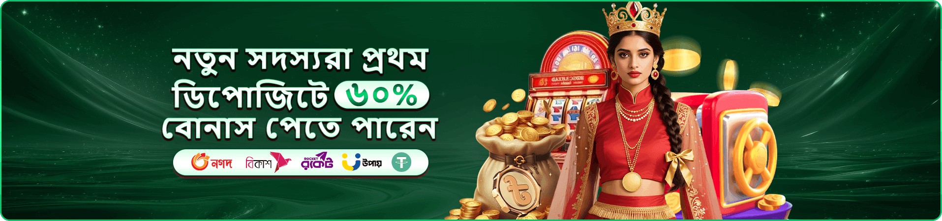 Blocked App প্রমোশন